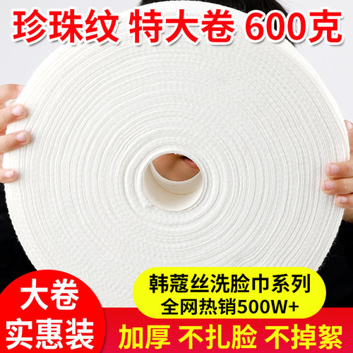 大大卷实惠一次性洗脸巾多买多实惠