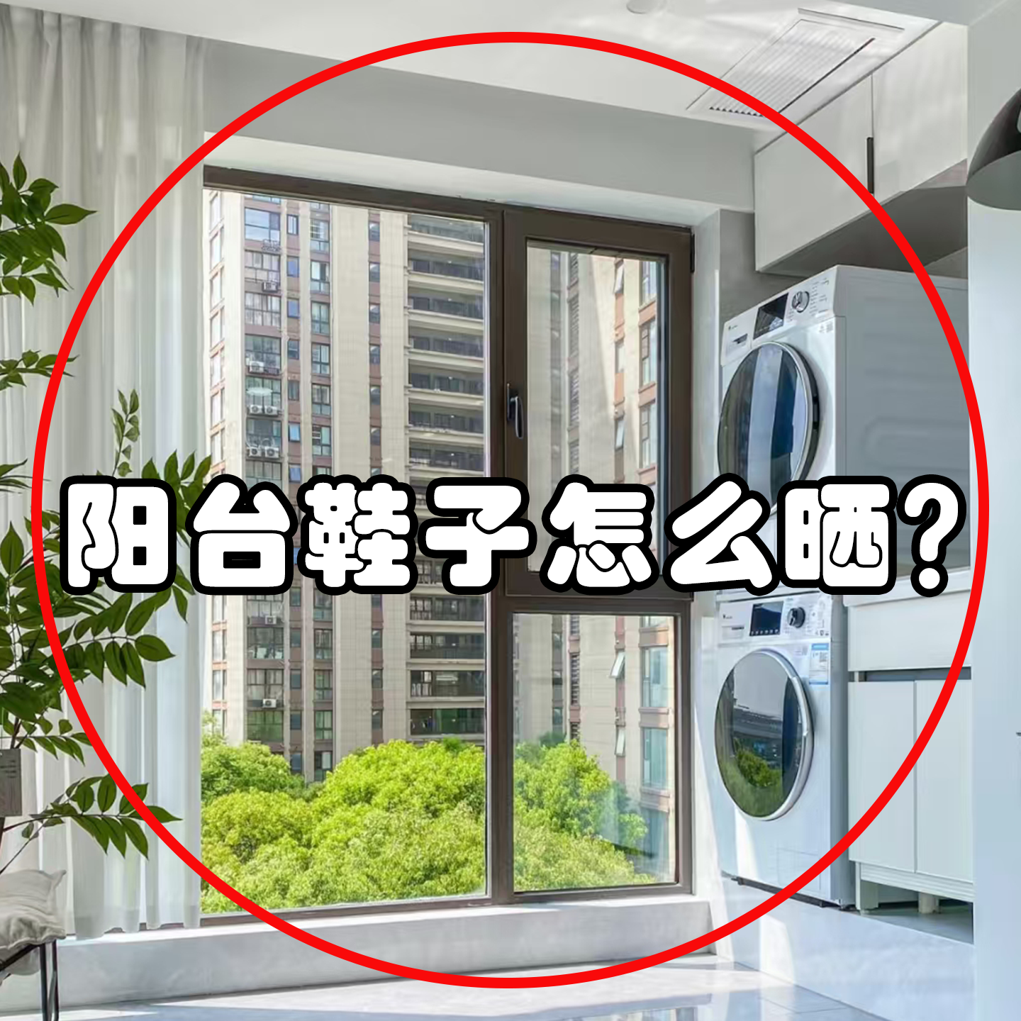 阳台鞋子怎么晒？吸盘晾鞋架浴室旋转壁挂式可折叠沥水浴缸置物架