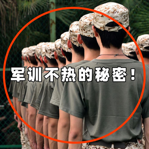 开学军训必备便携神器降温冰凉贴旅行住校生活用品大学生洗漱套装