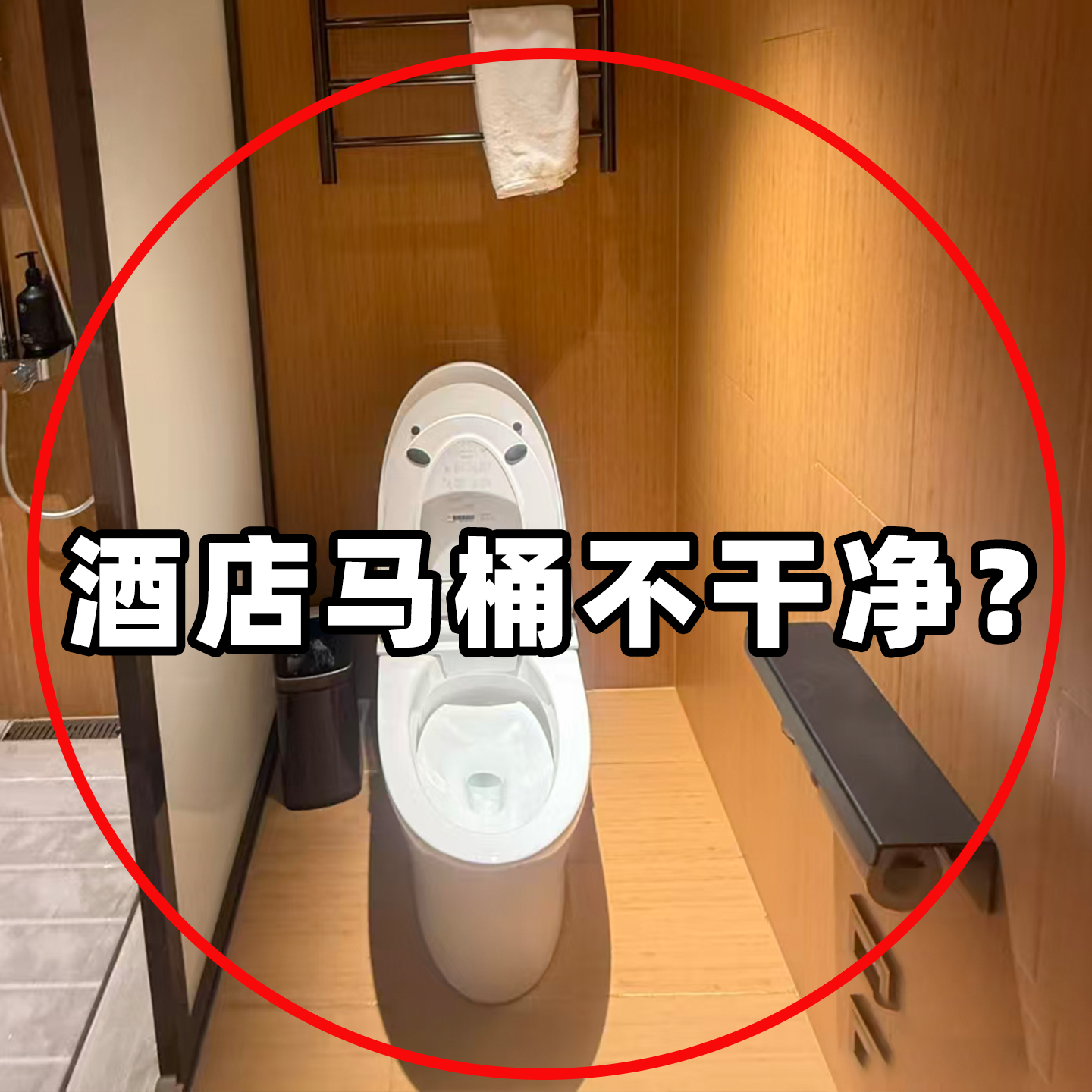 旅行必备神器一次性马桶垫酒店龙头开关桌面隔脏贴一次性床单被套