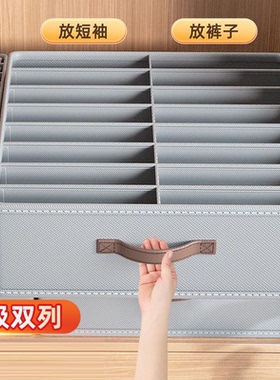 双列裤子收纳盒分层神器衣柜分格放衣物整理盒布艺衣服厨房小工具