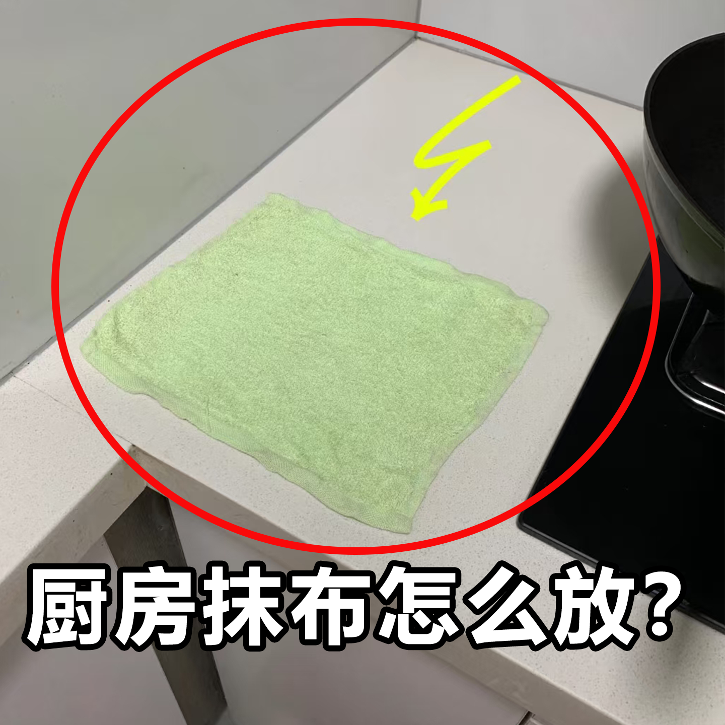 分层晾晒通风无异味吸盘抹布架
