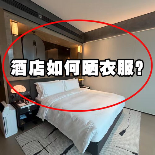 外出住酒店旅行晾衣杆便携式晾衣架伸缩旅游必备晾衣神器便携衣架