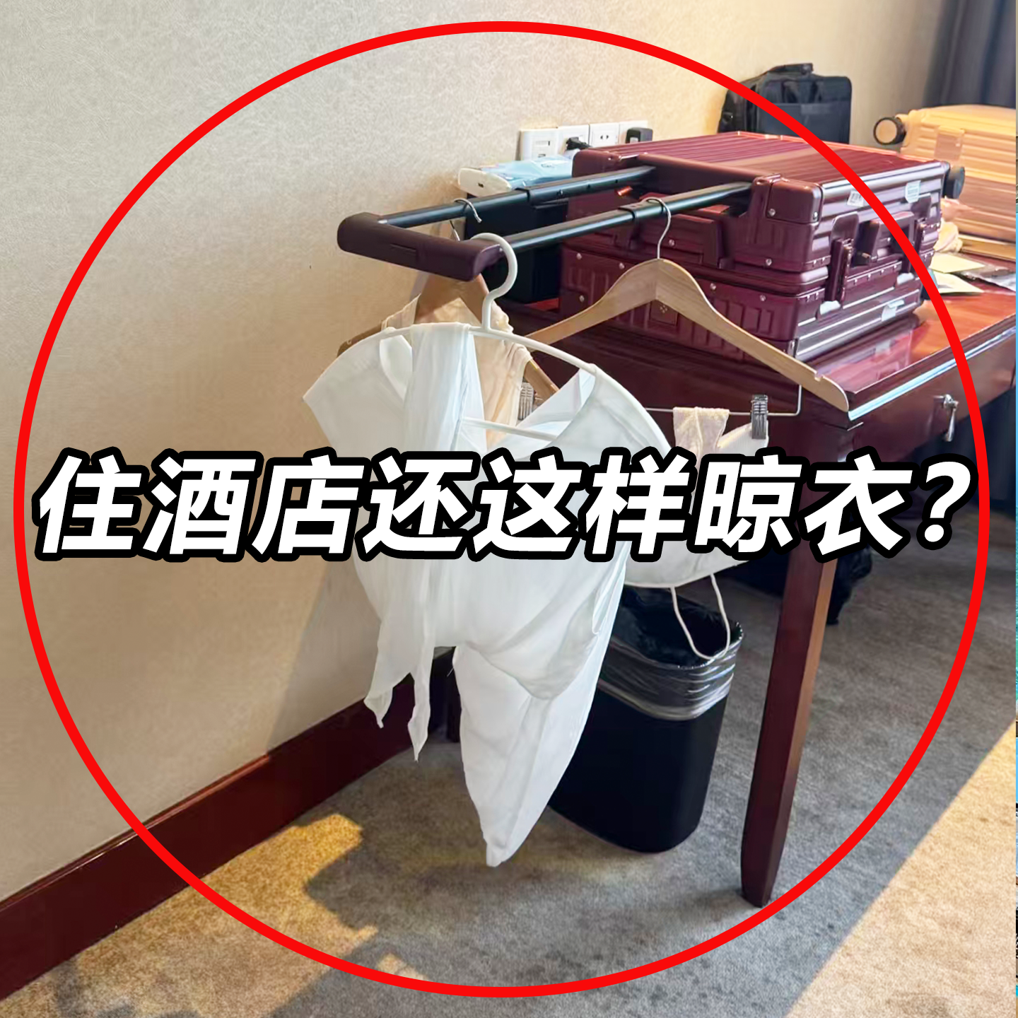 折叠衣架便携旅行酒店吸盘式晾衣架收纳可移动阳台神器浴缸置物架