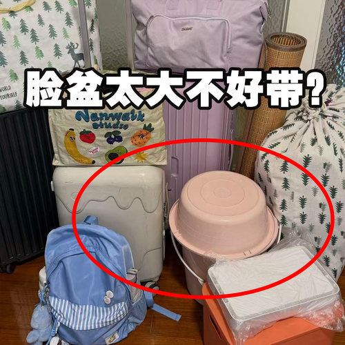折叠脸盆便携式宿舍专用洗衣神器省空间收纳加厚耐用旅行收纳套装