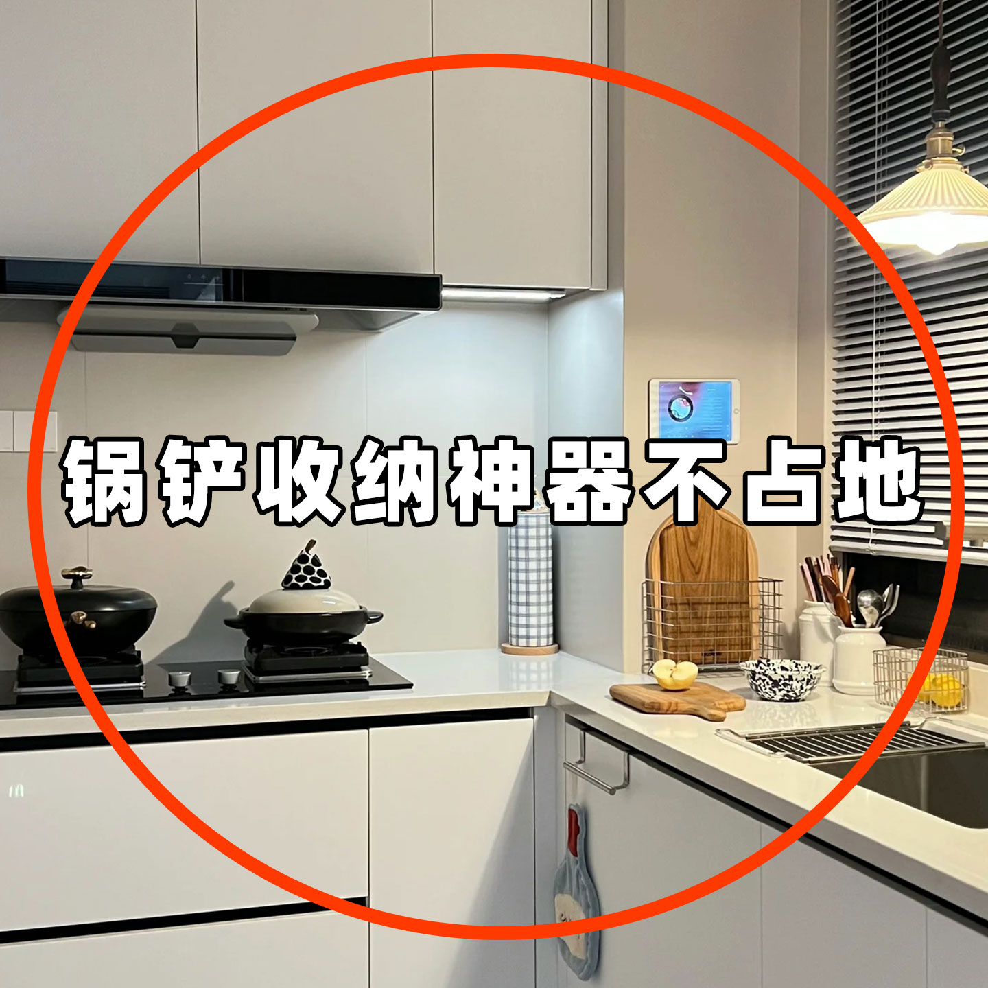 厨房旋转吸盘挂钩锅具勺子收纳架家用锅铲壁挂置物架微波炉清洁器