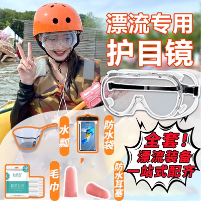 漂流装备全套大全24h速发