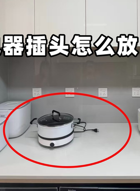 蓝速旋转吸盘挂钩插头固定器强力承重厨房插座电源收纳神器理线器