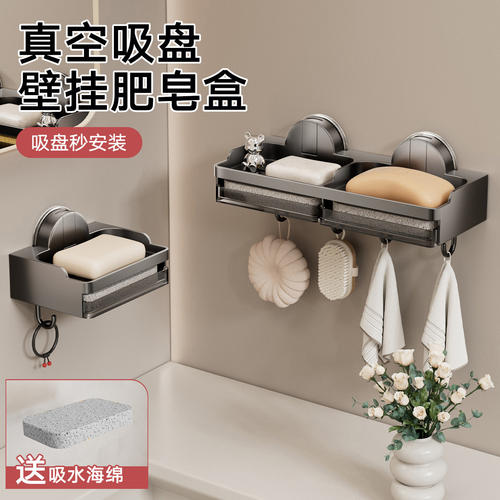 吸盘肥皂盒壁挂式香皂盒浴室肥皂置物架沥水盒放置架收纳架脸盆架