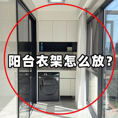 阳台吸盘衣架收纳架可伸缩多功能