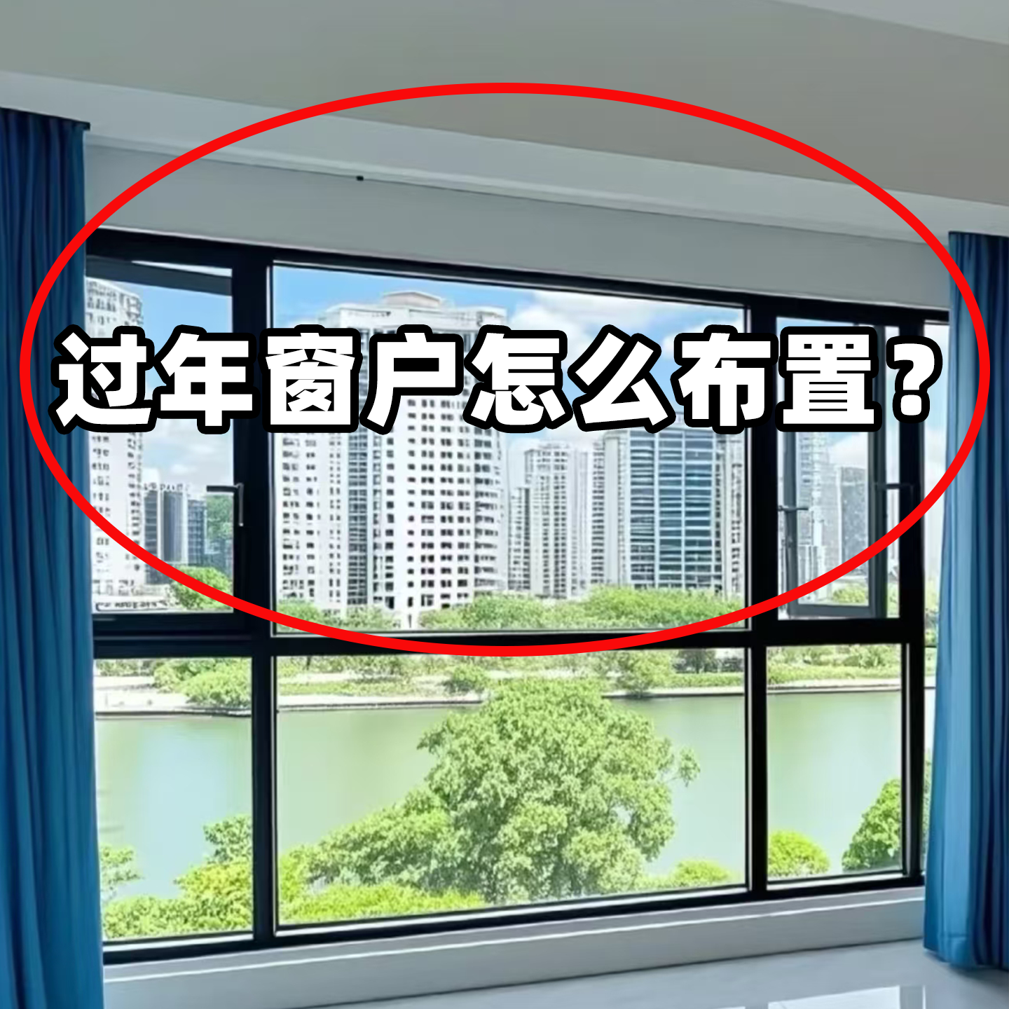 马年装饰窗花2026新款5D毛绒静电窗贴过年春节氛围橱窗贴纸晾晒绳,收纳整理,晾晒绳,淘宝优惠券,粉丝福利购,淘宝优惠卷