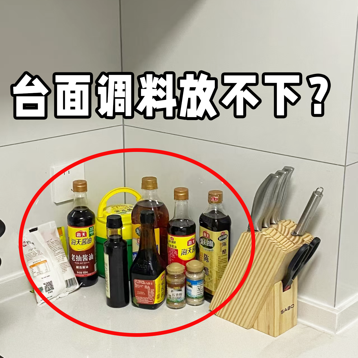 吸盘厨房置物架壁挂式调料架家用调味用品大全收纳架微波炉清洁器