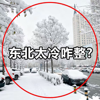 儿童东北防寒装备持久发热加热暖宝宝贴冬天户外出行旅游必备神器