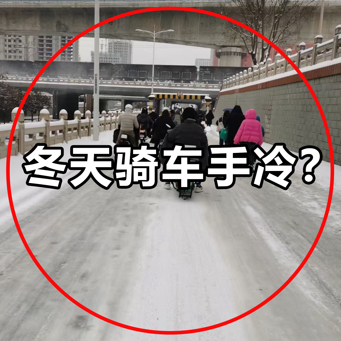 东北防寒装备冬季手套防风防水可触屏女冬天滑雪加绒保暖洗漱套装