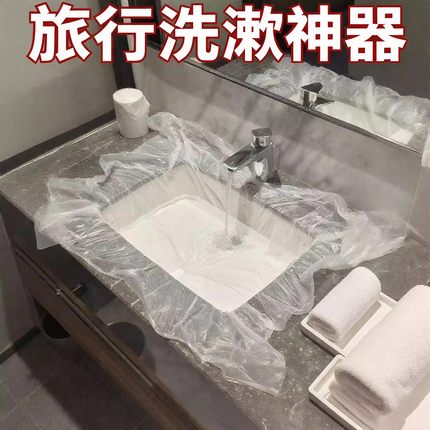 出去玩住酒店必备神器旅行一次性用品洗漱洗衣服桌布旅游用洗漱包