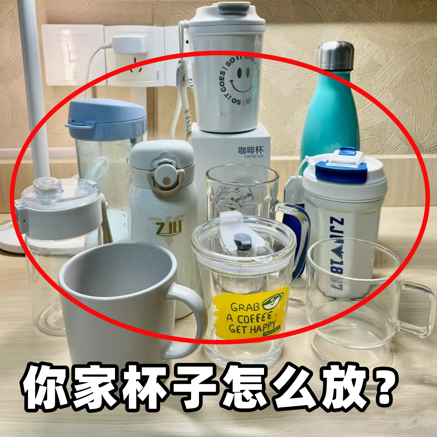桌上防尘柜置物架杯架餐桌杯子架桌面茶杯水杯茶具收纳浴缸置物架