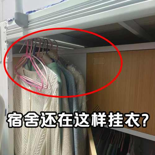 衣架宿舍用学生长排挂衣架包包挂架床边收纳神器悬挂式挂门置物架