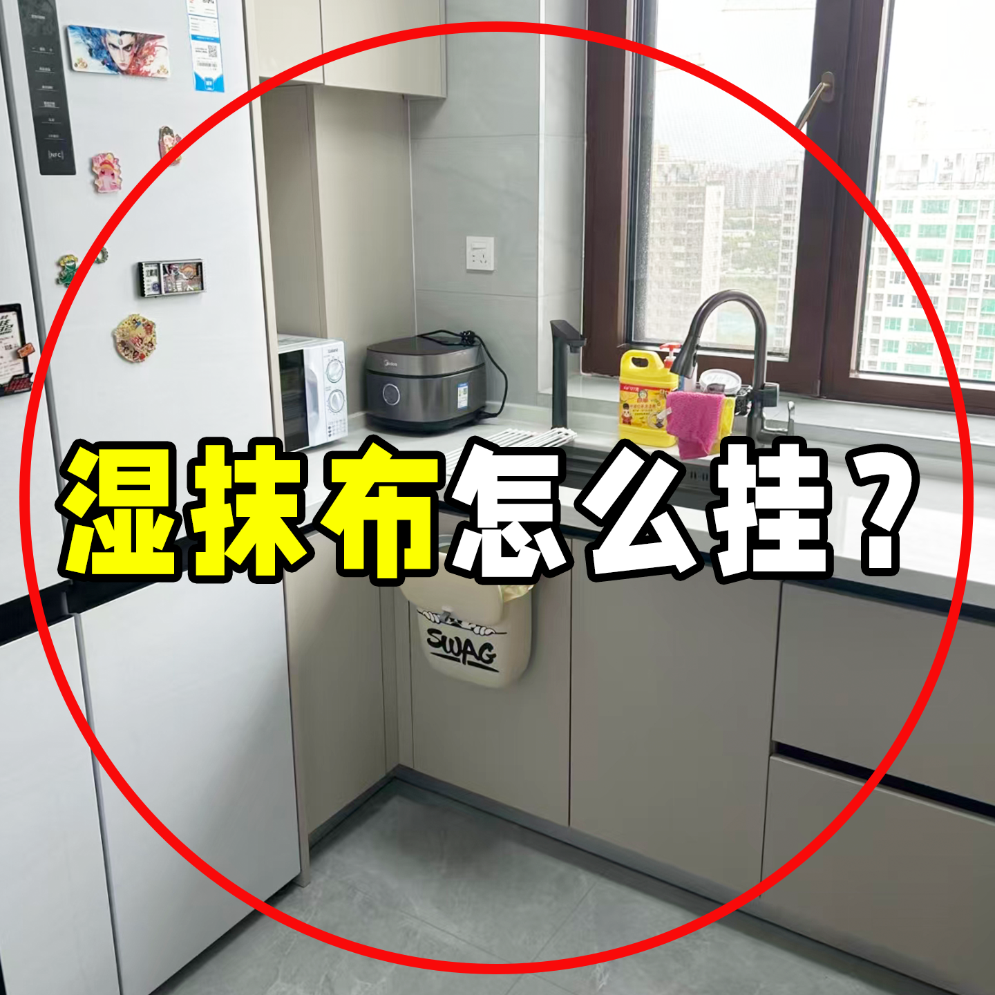 厨房抹布放哪里？吸盘旋转抹布架壁挂免打孔多功能收纳浴缸置物架
