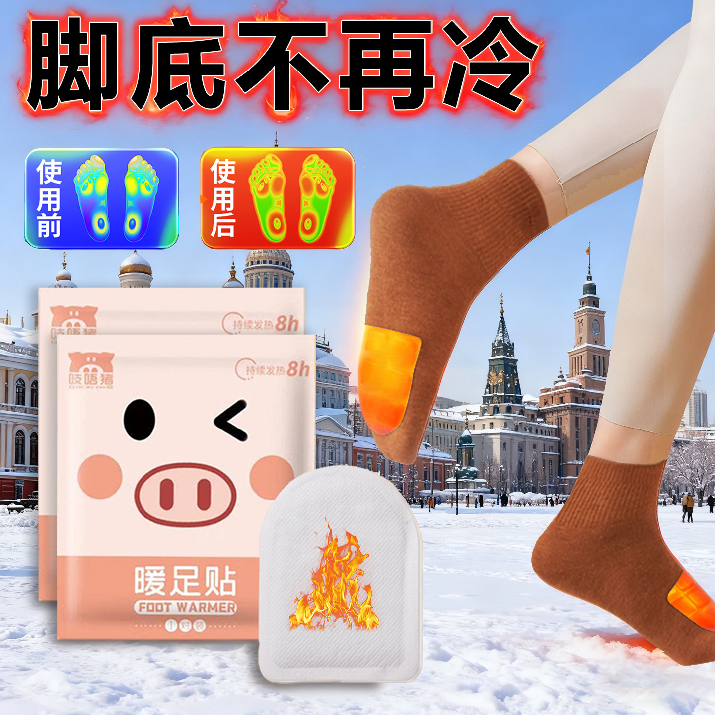 东北防寒装备全套哈尔滨旅游保暖可上飞机雪乡暖足贴脚底洗漱套装