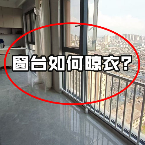 阳台栏杆晾衣架防盗窗网晾晒神器宿舍台卡扣式衣服挂钩果蔬置物架