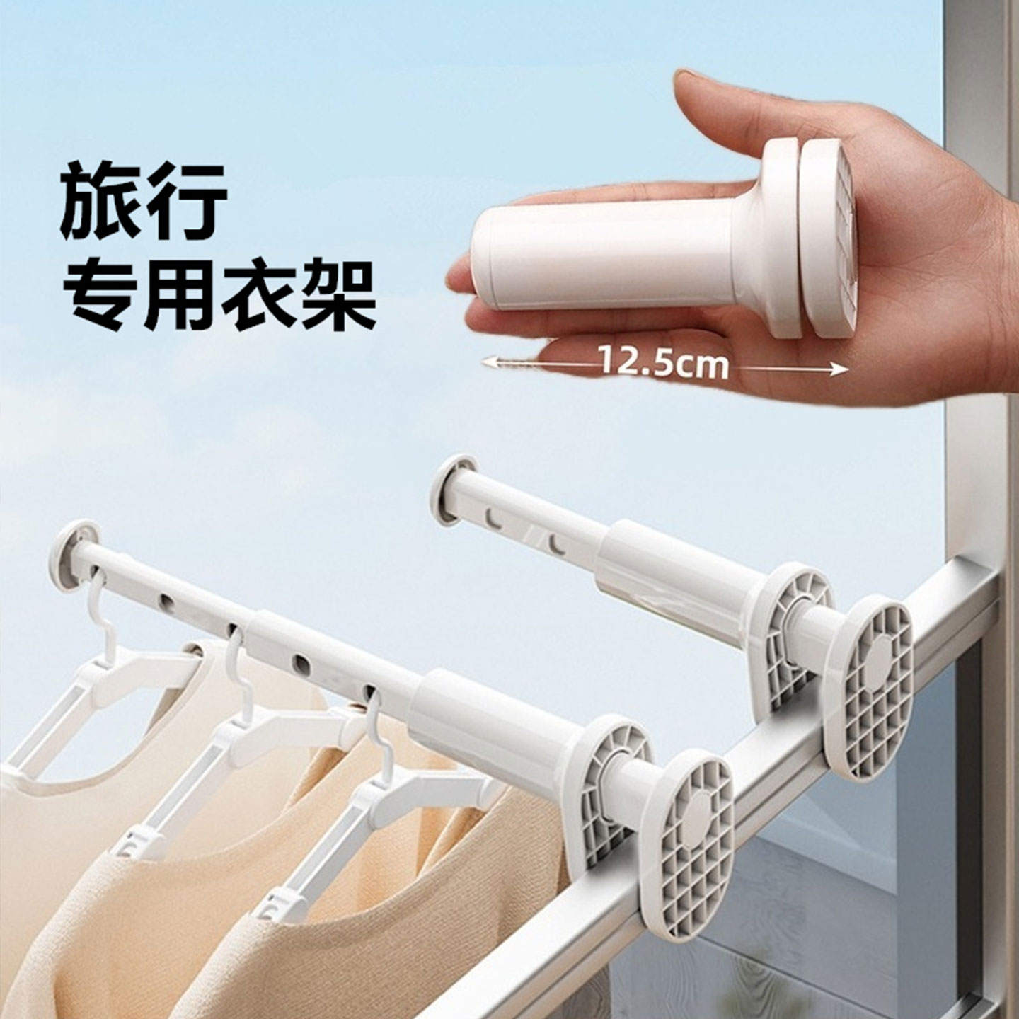 卡扣式窗台晾衣架阳台窗框晾衣神器旅行便携窗户飘窗口外便携衣架