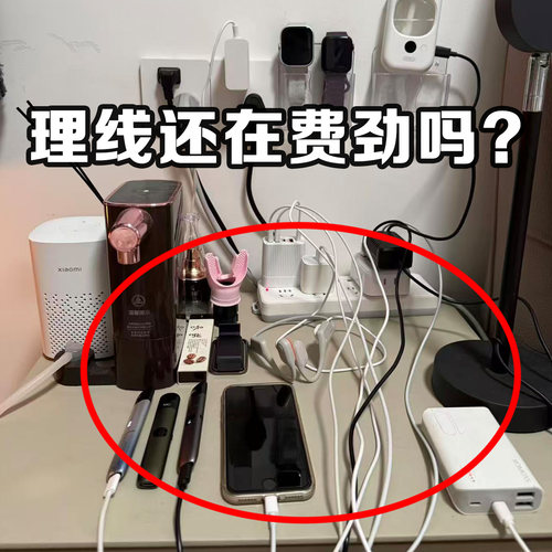 磁吸理线器桌面数据线收纳手机充电线夹固定卡扣办公室浴缸置物架