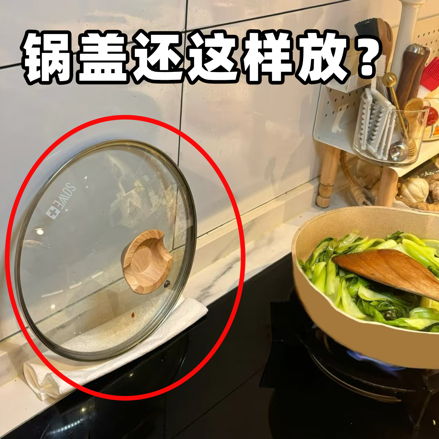 锅盖台面砧板切菜板置物架厨房专用台面硅胶窄缝锅盖文化创意餐具