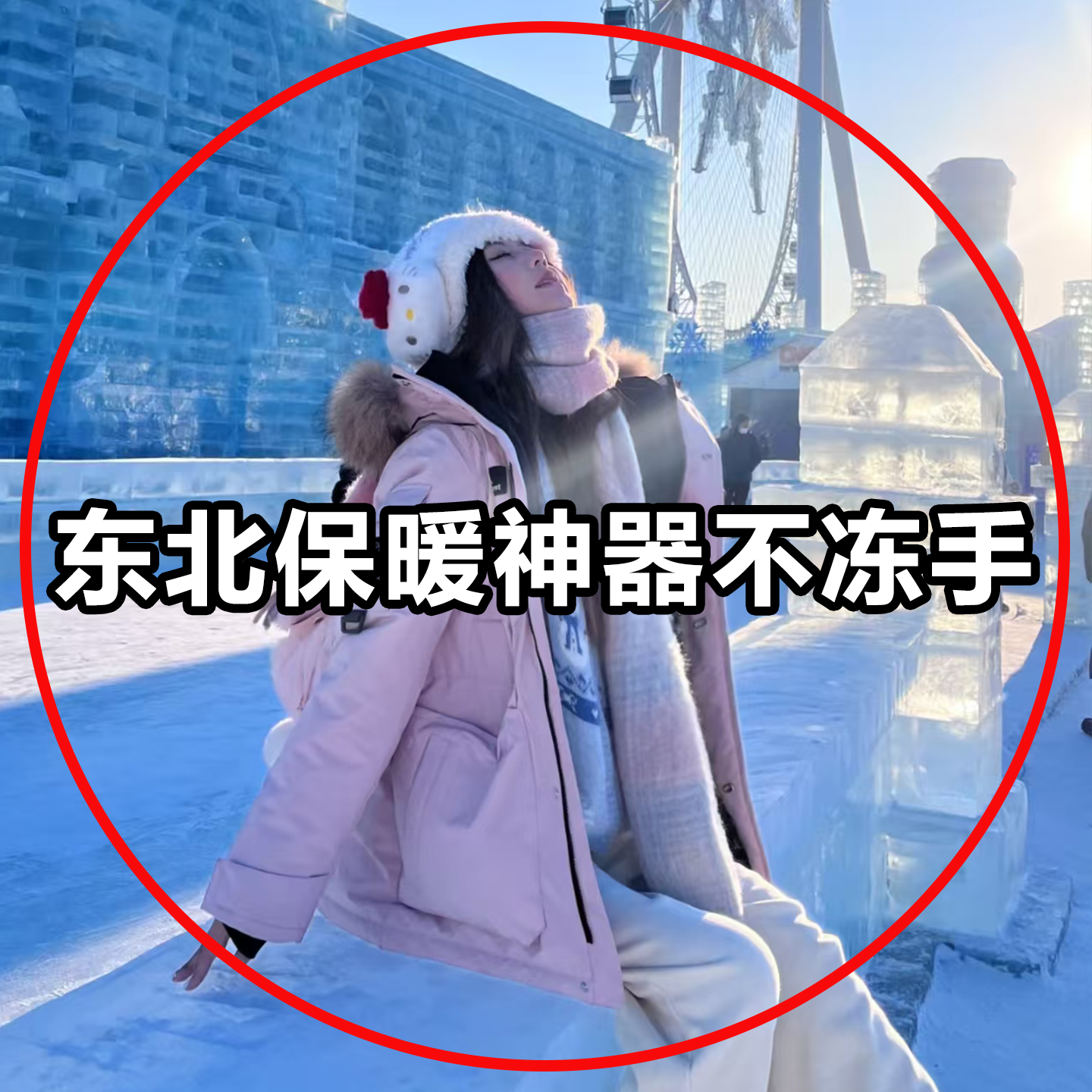 东北哈尔滨冬季防风防寒装备加绒保暖触屏冬季户外手套旅行雪乡女