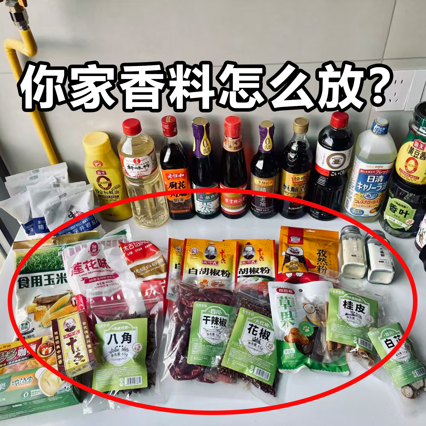 香料收纳盒食品级厨房花椒大料佐料多层储物盒密封罐微波炉清洁器