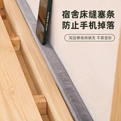 床上用品学生宿舍开学必备好物床缝填充神器海绵塞补旅行洗漱套装
