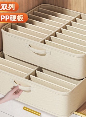 双列裤子衣服收纳盒家用衣柜放衣物分格整理箱抽屉筐厨房工具套装