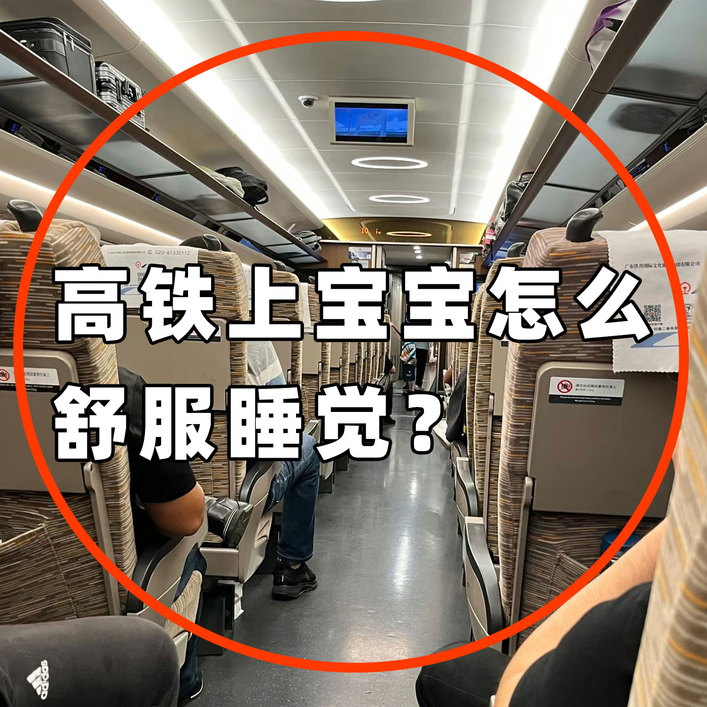高铁儿童二等座睡觉神器宝宝坐车长途旅行必备用品安心入睡洗漱包