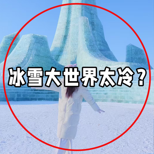 东北冰雪大世界防寒装备零下40度持续自发热式暖身贴旅行洗漱套装