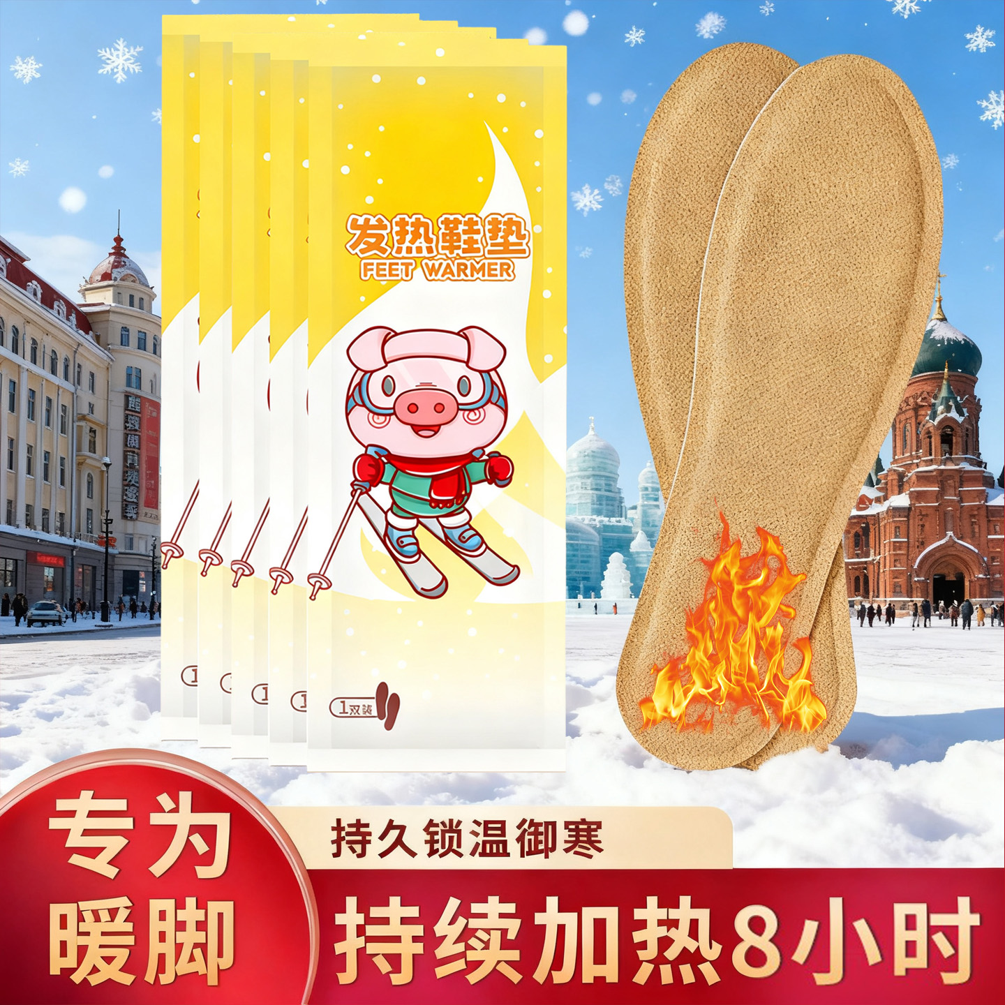 东北防寒装备全套哈尔滨雪乡旅游必备神器自发热鞋垫过冬洗漱套装