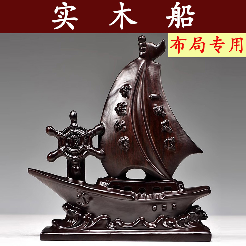 黑檀实木质帆船摆件木头船模型