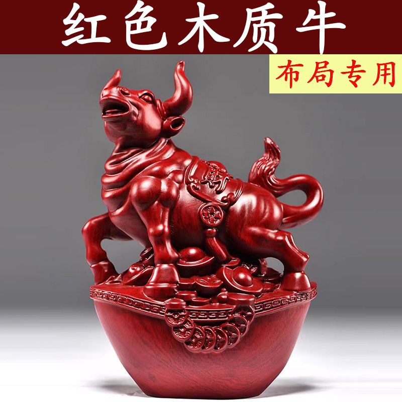红花梨木雕牛摆件动物生肖家居客厅桌面装饰办公开业红木工艺礼品