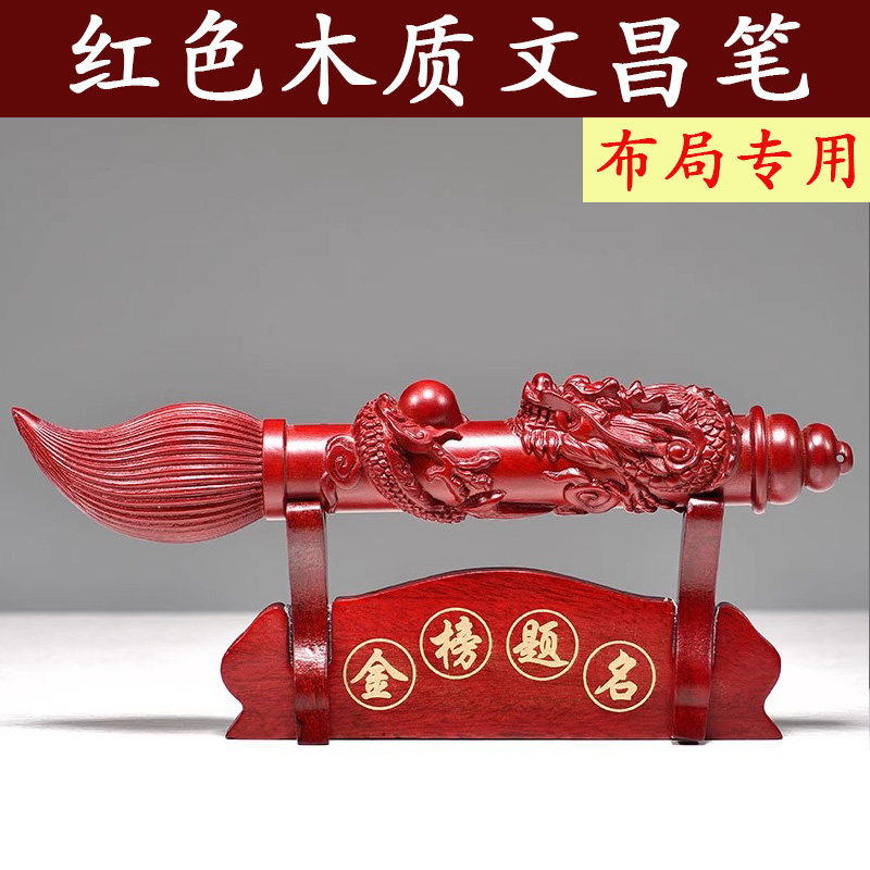 红色办公玄关教师送礼家居工艺品