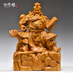 香樟木雕关公摆件实木质关羽神像看书武财神像文武双全关公摆设品