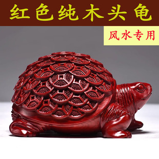 饰品 红色木质金钱龟摆件木质乌龟灵龟茶宠办公客厅开业摆设桌面装