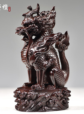 黑檀实木火焰龙摆件生肖龙动物家居办公装饰店铺开业红木工艺礼品