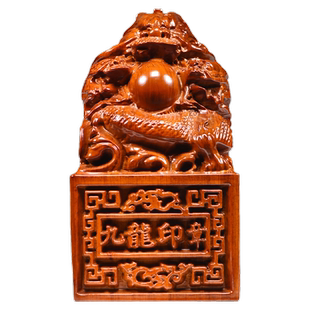 花梨实木九龙印章摆件大龙头盖章印章篆字免费刻字装饰红木送礼品