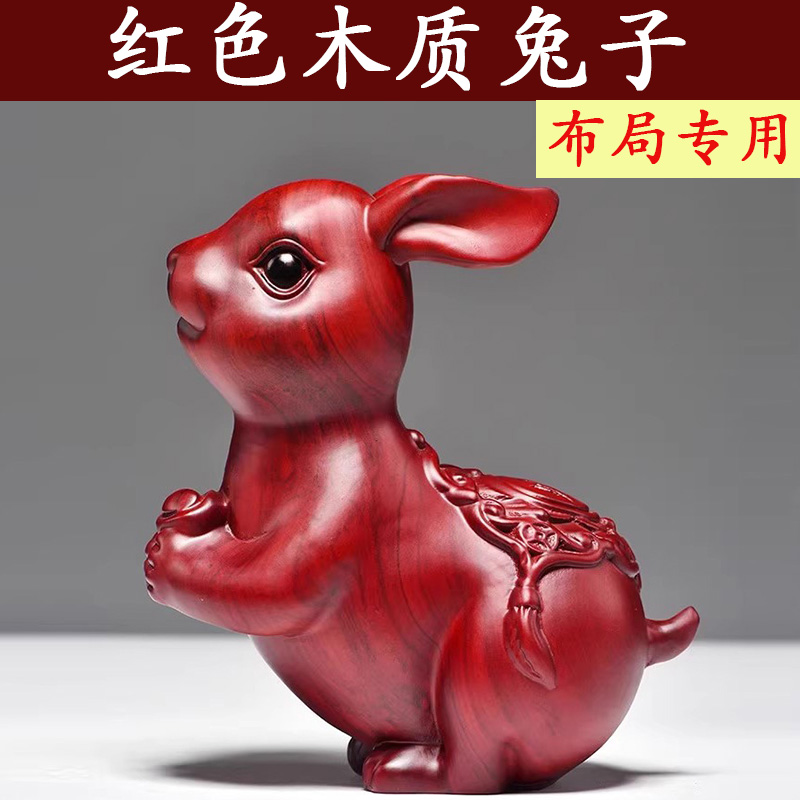花梨木兔子摆件十二生肖客厅