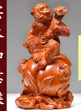 花梨木质猴子摆件生肖猴雕刻