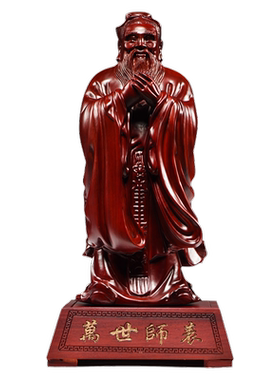 红色木雕孔子孔夫子雕像摆件家居学校店铺办公装饰红木工艺品送礼