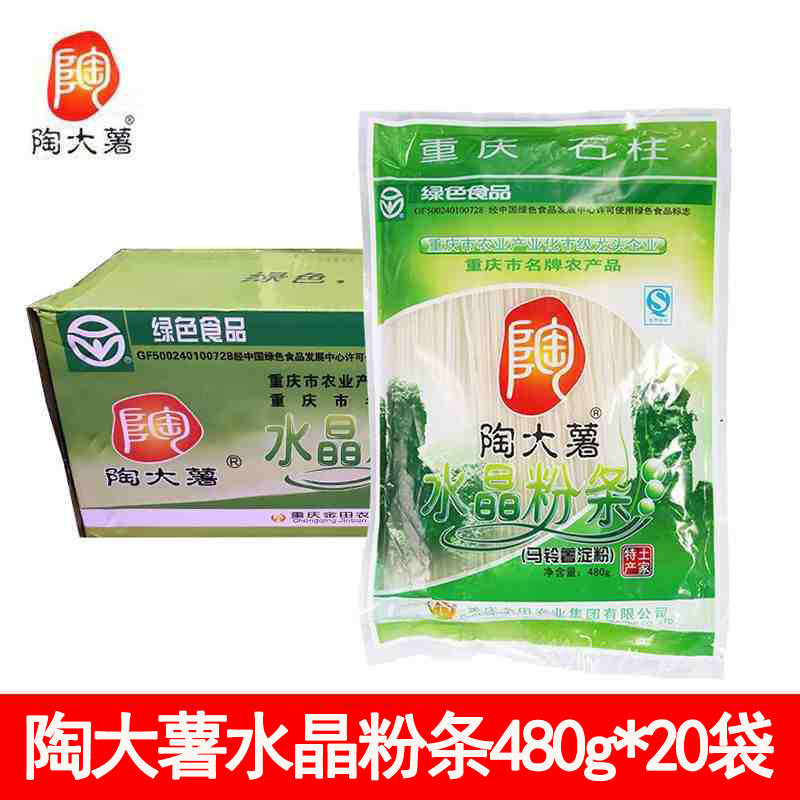 正宗陶大薯土豆水晶粉丝480g*20袋商用餐饮马铃薯粉条酸辣粉条,粮油调味/速食/干货/烘焙,干货粉条粉丝/蕨根粉/苕皮,淘宝优惠券,粉丝福利购,淘宝优惠卷
