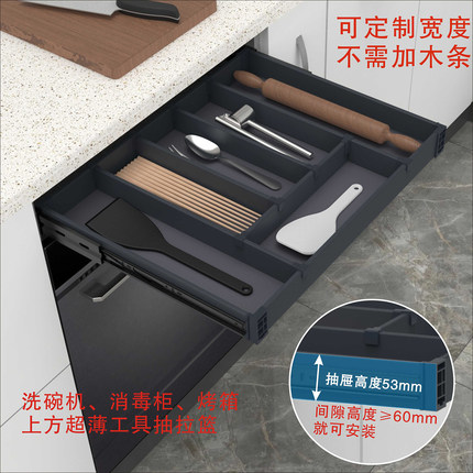 厨房改造橱柜超薄工具单层抽屉收纳拉篮洗碗机置物架定制浅柜拉篮