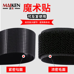 新魔术贴更换粘贴条衣服外套鞋子缝纫黑色高档冲锋衣袖口裤子专用