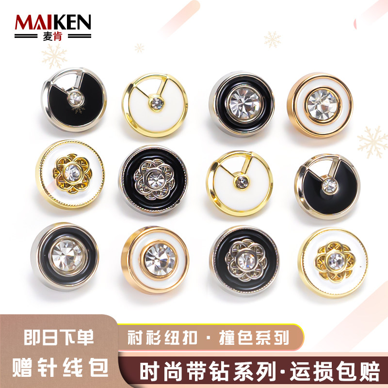 衬衫纽扣金属衬衣扣女高档雪纺上衣袖扣圆形防走光扣子百搭小钮扣