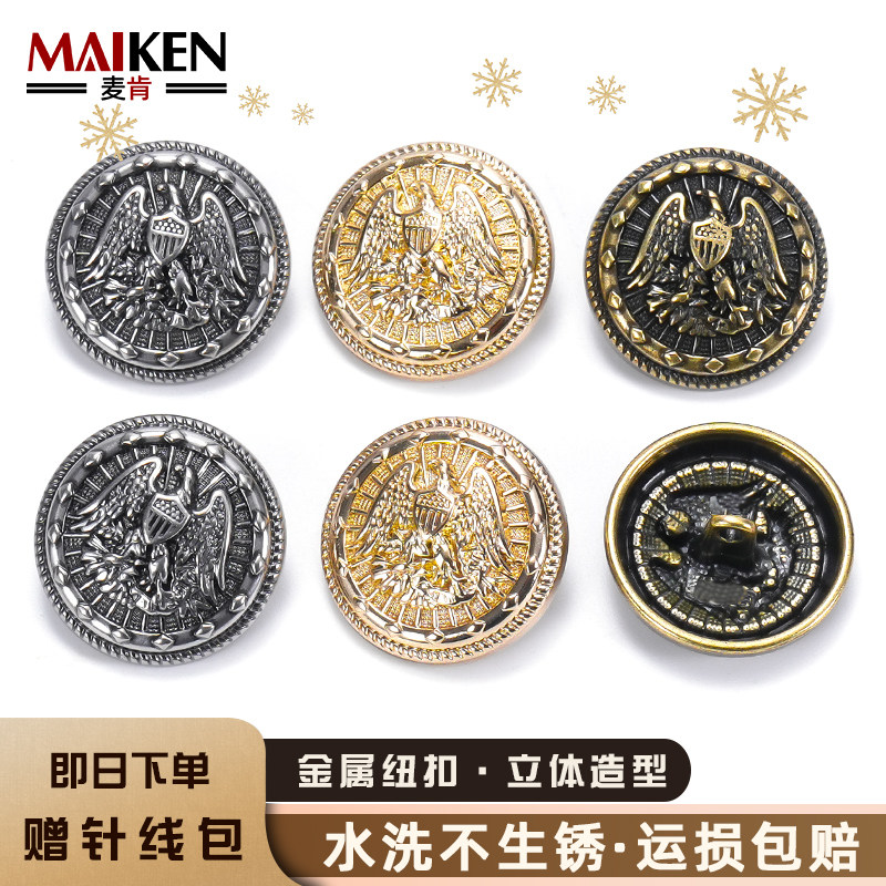 金属纽扣男高档西服大衣毛呢外套扣上衣精致风衣袖扣复古西裤腰扣
