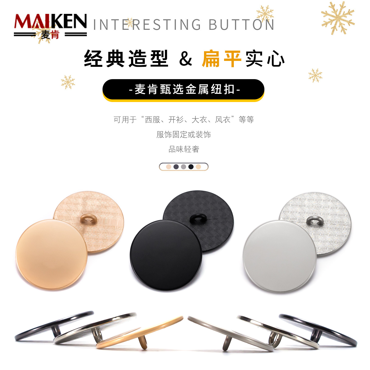 金属纽扣高档西装大衣扣毛呢外套马甲裤扣袖扣毛衣开衫精致衬衫扣